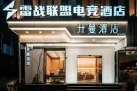 Leizhan Alliance E-Sports Hotel (Wenzhou Yueqing Chenmu Plaza)