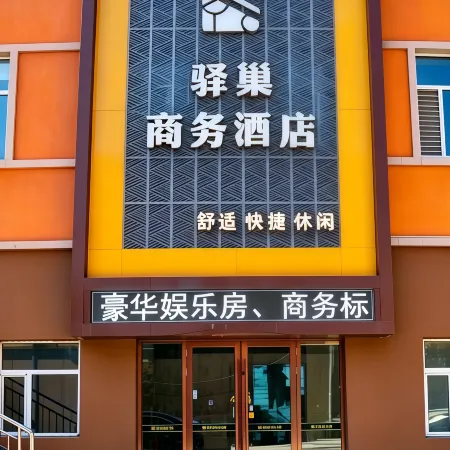 Yichao Business Hotel