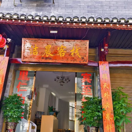 Longshan Jiechen Chinese Inn (Liye Ancient Town)