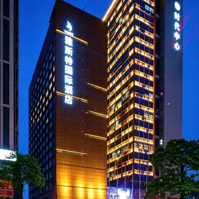 雅斯特國際酒店（深圳國際會展中心沙井地鐵站店） 鄰近沙井的酒店