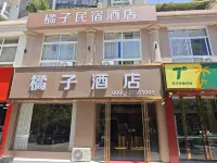 橘子酒店 三亞酒店