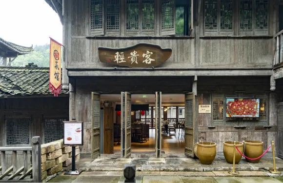 遵義烏江寨輕貴客客棧