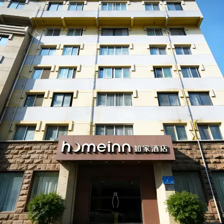Homeinn Hotel (Wuxi Nanchan Temple Sanyang Square) Отели рядом с достопримечательностью «Академия Donglin»