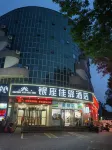 Grace Inn Zibo West 6th Road Qisai Scenic - 2 tähden