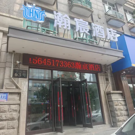 Hancheng Hotel (Harbin Exhibition Center Changjiang Road) Отели рядом с достопримечательностью «Телебашня Дракона»