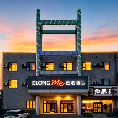 庫爾勒藝選酒店（951醫院店） - 新