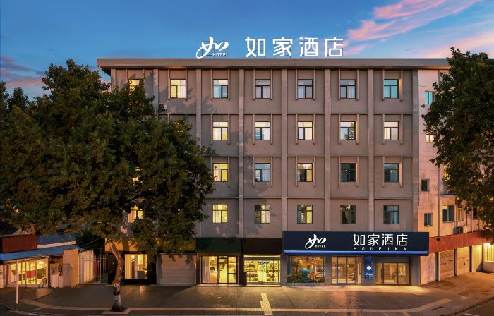 Homeinn · neo (Zhenjiang Museum Xijindu)