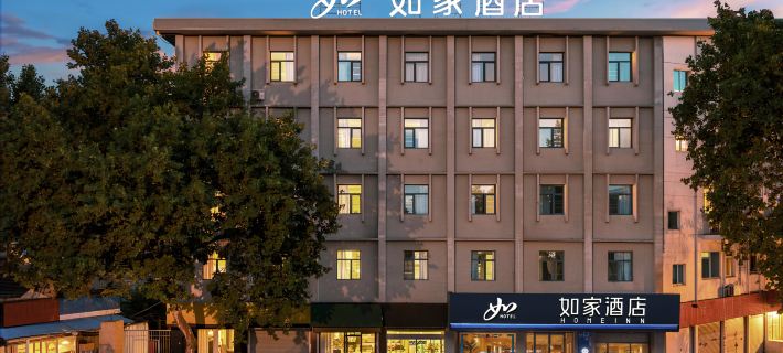 Homeinn · neo (Zhenjiang Museum Xijindu) Hotels in Zhenjiang