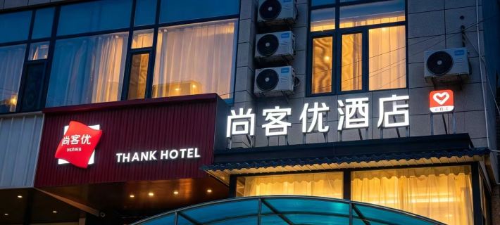 Shankee Chain Hotel (Liulin Xin Renmin Yiyuan) Hotels in Liulin