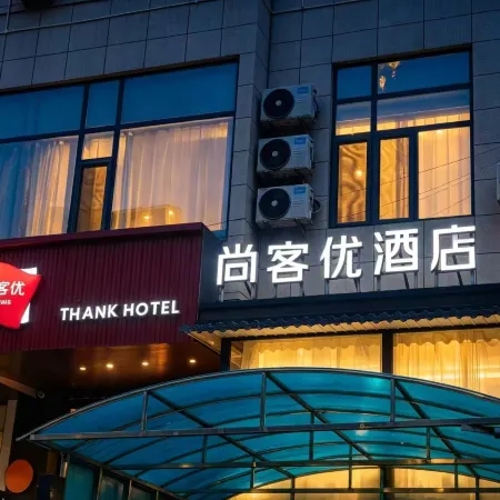 Shankee Chain Hotel (Liulin Xin Renmin Yiyuan)