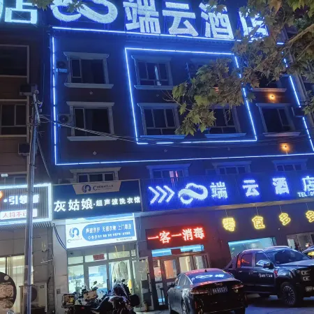 Yecheng Duanyun E-Sports Hotel