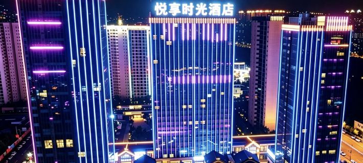 Enjoy Time Hotel Hotel di Luzhou