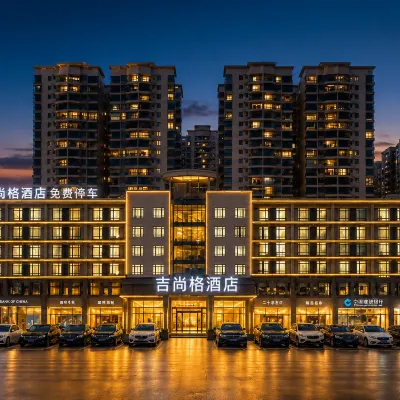 吉尚格酒店(海口高鐵東站吾悅廣場店) 鄰近海口東站的酒店