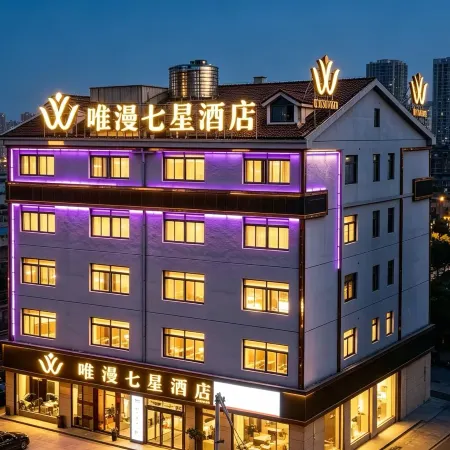 Weiman Seven Stars Hotel (Xingsha International Logistics Park, Changsha County)