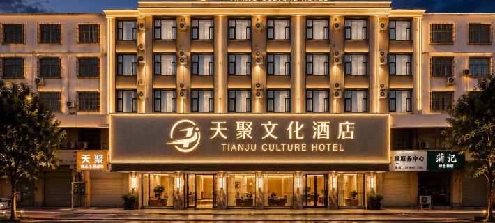 Guigang Tianju Culture Hotel (Wanda Plaza Branch) Hotels in Guigang