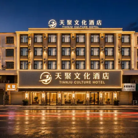 Guigang Tianju Culture Hotel (Wanda Plaza Branch)