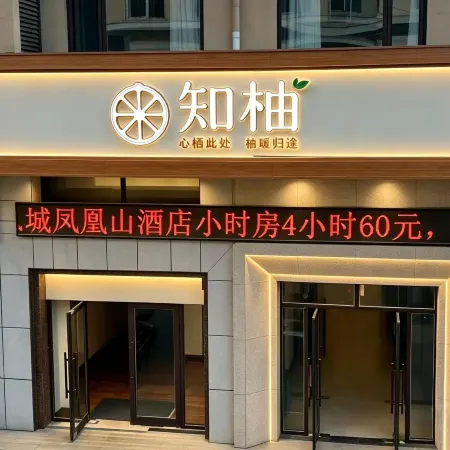HanTing Hotel (Fengcheng Fenghuangshan)