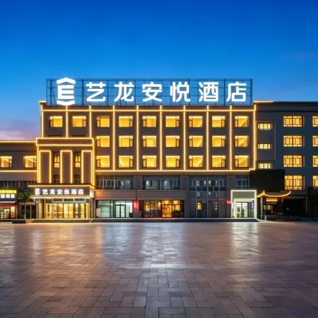 Elong Anyue Hotel (Aksu Airport)