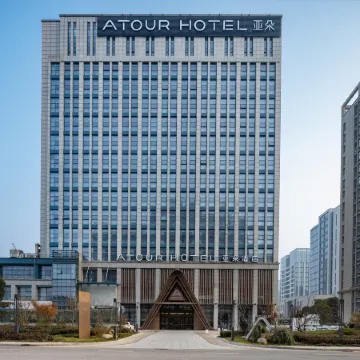 Atour Hotel ,Yancheng International Convention  Exhibition Center