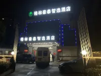 格林豪泰智選酒店(上海共富新村地鐵站店) 鄰近濟光職業技術學院的酒店