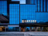 雲和夜泊飯店（蘭州西站中天健廣場店） 蘭州西站附近的飯店