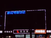 weikadianyingjiudian Hotels near Zhengding Ancient City Wall