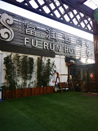 Qinglian Furun Hotel (Beijing Railway Station)