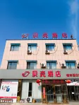 Shell Hotel (Tianjin Ninghe Trade Development Zone Jinyu Highway) Hotels in Tianjin