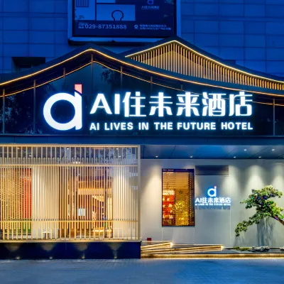 AI住未來飯店（西安鐘鼓樓五路口地鐵站店） 新城區附近的飯店