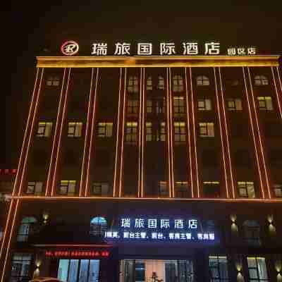 Ruilu International Hotel Hotel Exterior
