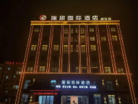 瑞旅國際酒店 信豐酒店