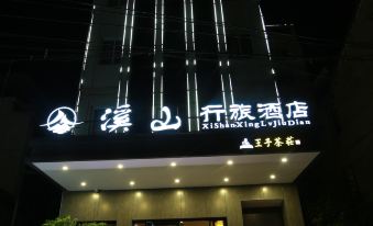 Shiyanxi Mountain Travel Hotel