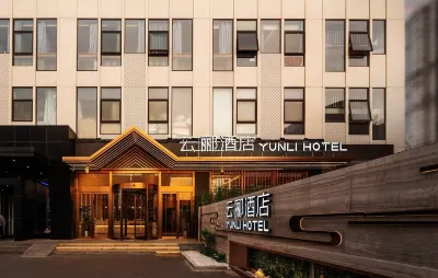 雲酈酒店（北京朝陽公園國貿商務區店）