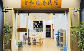 Lijiang Yihe Light Luxury Homestay (Lijiang Ancient City South Branch)