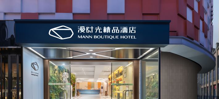 Zigui Man Time Boutique Hotel Hotels in Zigui