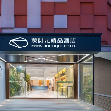 Zigui Man Time Boutique Hotel