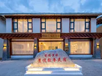 景悅▪觀城｜LUXURIOUS●CHICPRIVATE富氧供暖民宿（獨克宗古城店） 迪慶機場附近的飯店