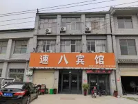 Suba Hotel, Pucheng Hotels near Temple of Hua Mulan
