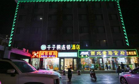 Qianzitong Hotel - Housity