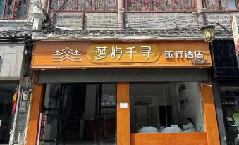 Mengyu Qianxun Travel Hotel (Zhenyuan Ancient City Scenic Area)
