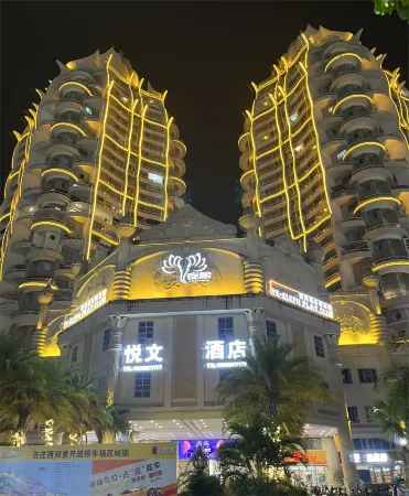 Xishuangbanna Yuewen Guanjiang Boutique Hotel Xishuangbanna Shuangjing Xingguang Night Market Store