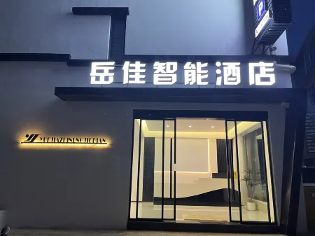 岳佳 SmartWarmthConvenient 民宿 大理（高鉄駅洱海公園）
