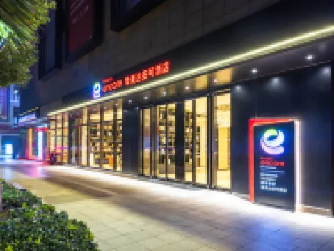 昆明官渡ラマダ安可ホテル 昆明のホテル