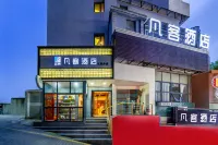 Fanke Hotel (Zunyi Club Site Zhonghua Road)