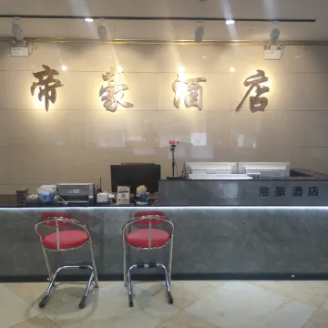 Guyuan Dihao Hotel