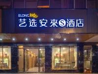 Yixuan Anlai S Hotel Hotels in Lingao