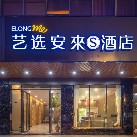 Yixuan Anlai S Hotel