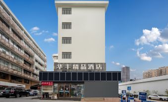 Huafeng Boutique Hotel (Shenzhen Sungang Subway Station)