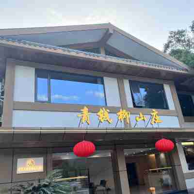 永春牛姆林青錢柳山莊 Hotel Exterior