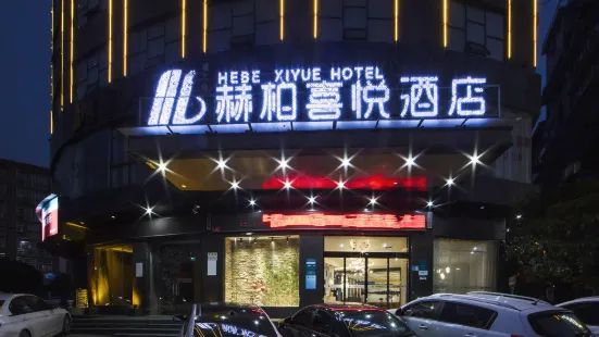 Hebo Joy Hotel (Lianyuan Hospital of Traditional Chinese Medicine Bus Station)